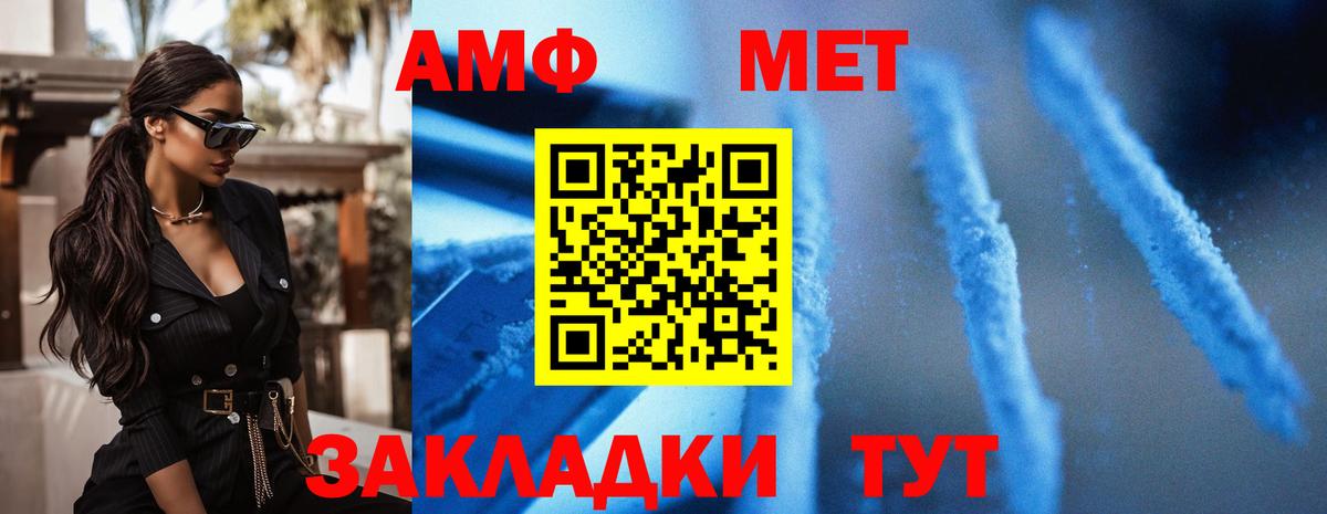 АМФ 98% Надым