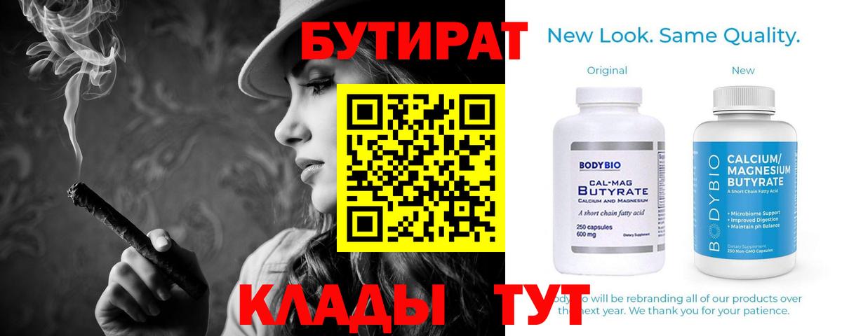 Бутират жидкий экстази Надым