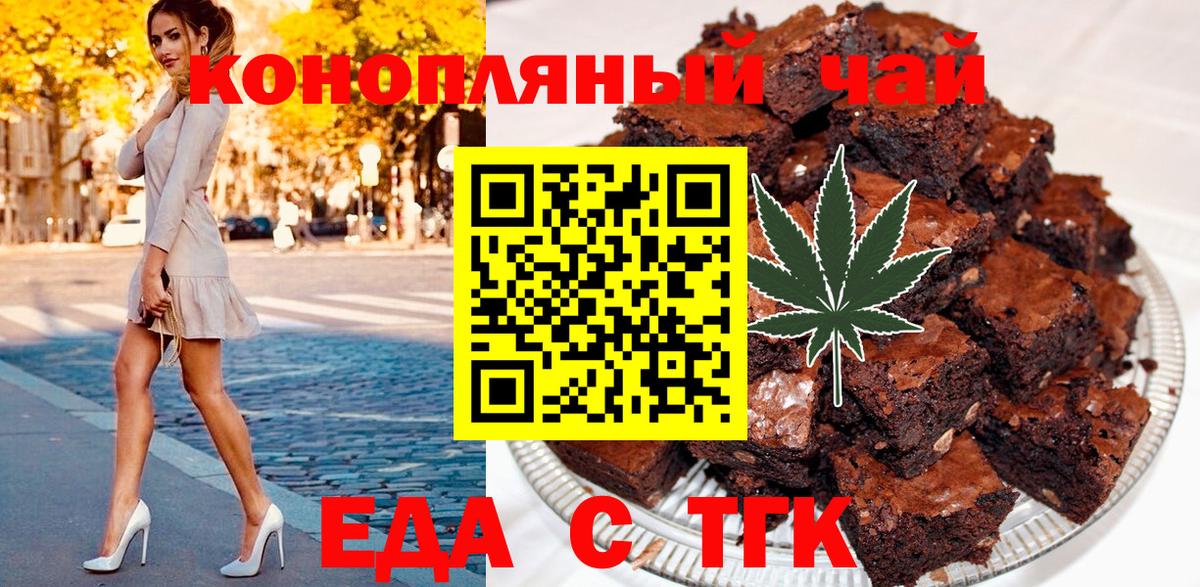 Cannafood конопля  Вход с VPN  Надым 