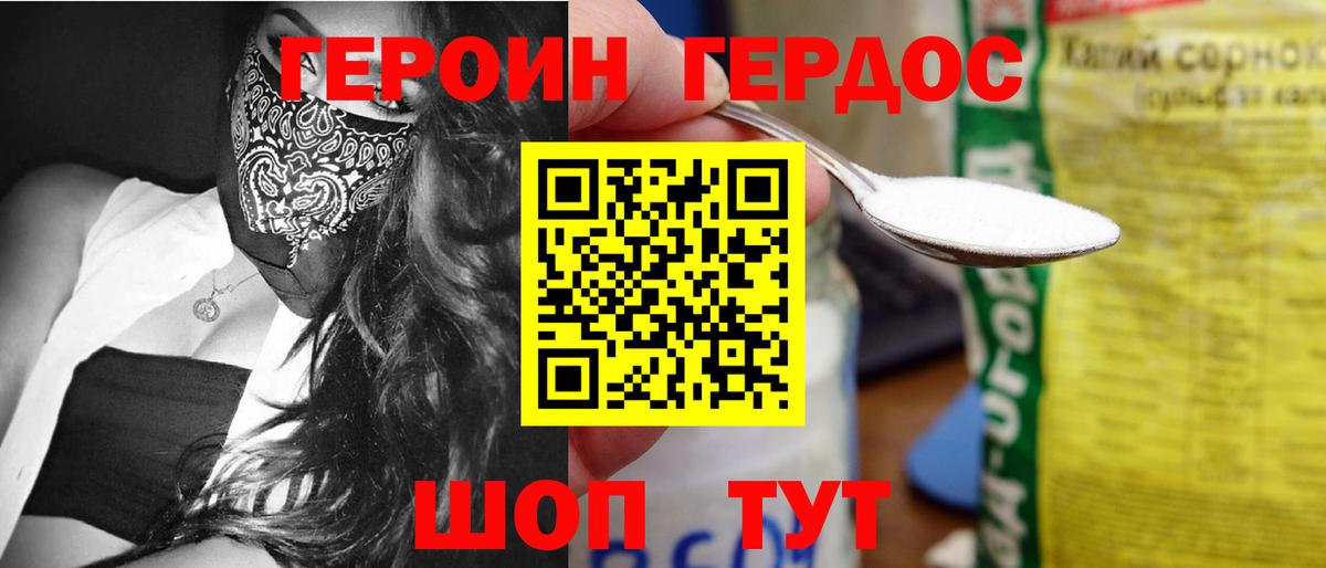 Героин афганец  Вход с VPN  Надым 