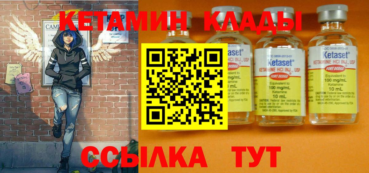 Надым  КЕТАМИН ketamine  Вход с VPN 