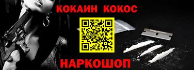 кокаин перу Жуковский