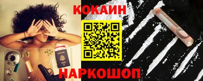 кокаин перу Жуковский