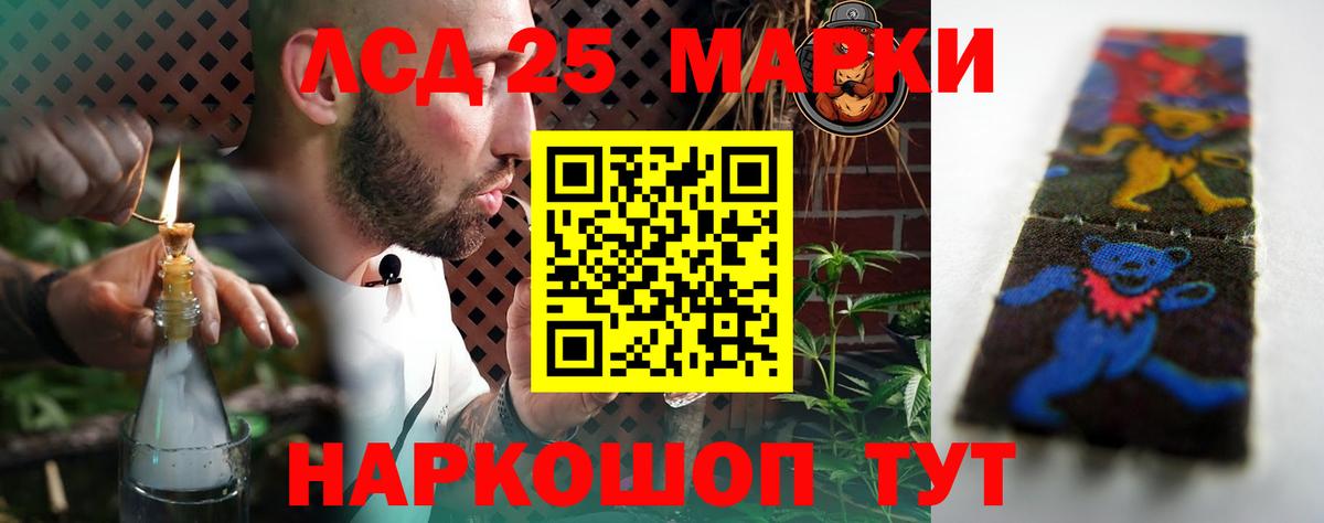 LSD-25 экстази ecstasy Надым