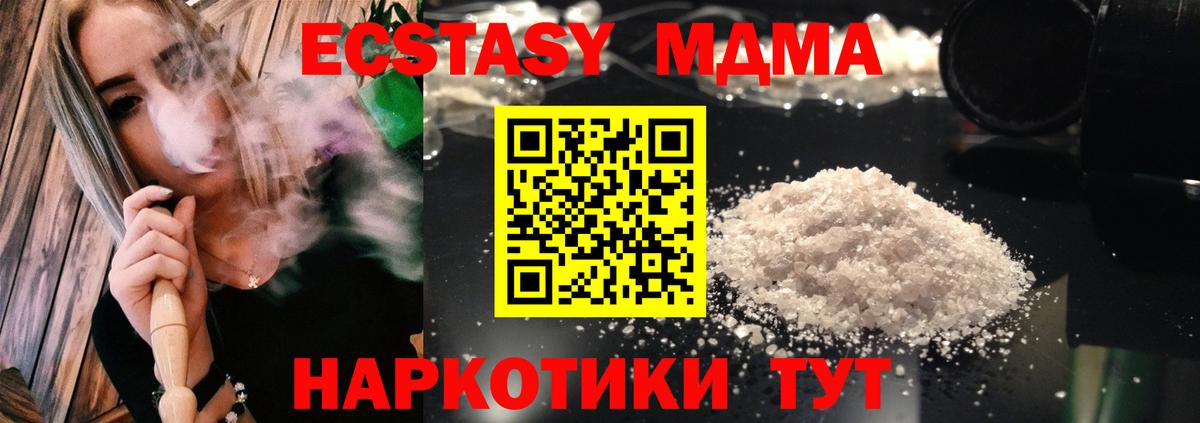Надым  MDMA VHQ  Вход с VPN 