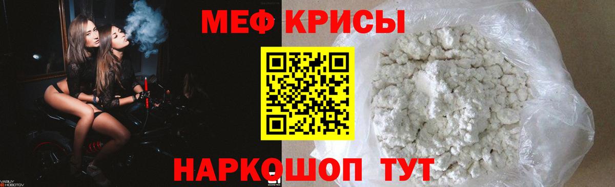МЕФ мука Надым
