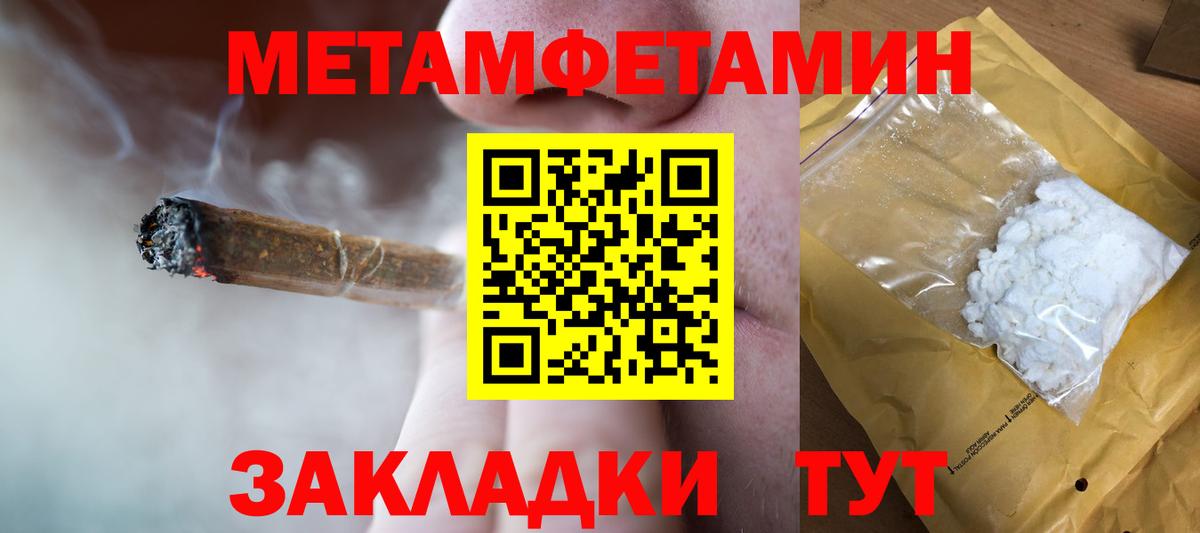 Первитин кристалл Надым