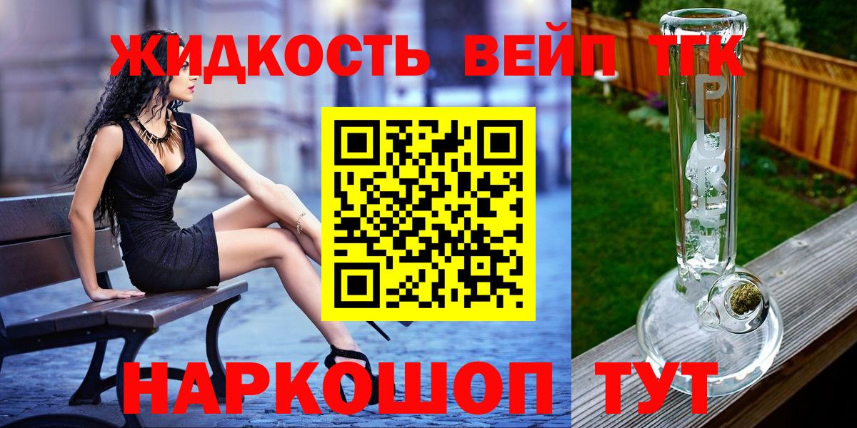Дистиллят ТГК концентрат  Вход с VPN  Дистиллят ТГК вейп  Надым 