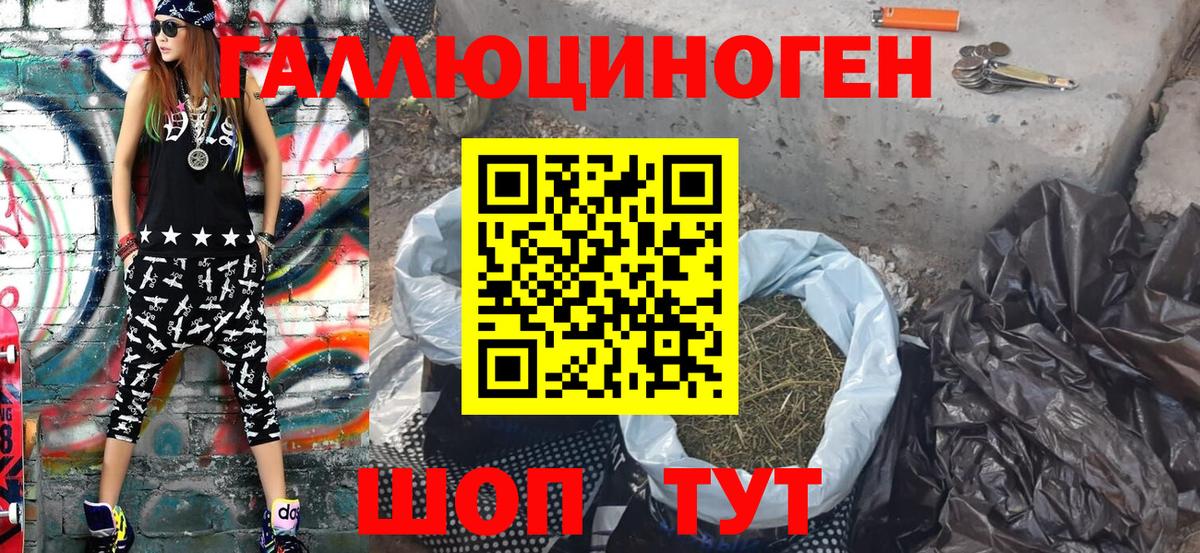 Галлюциногенные грибы мухоморы Надым