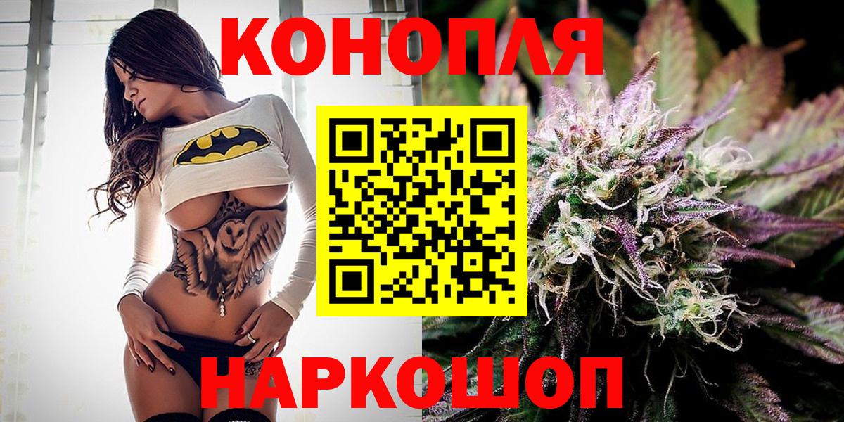 Надым  МАРИХУАНА сатива  Вход с VPN  Каннабис LSD WEED  Бошки марихуана White Widow 